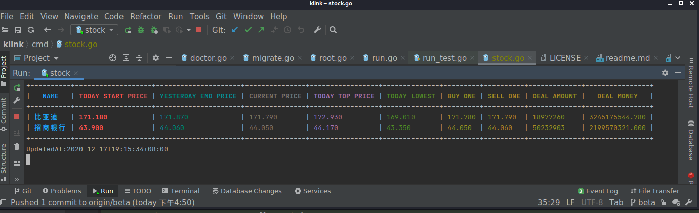 Notes001:IDE console中查看股票价格